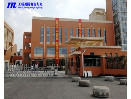 鹽城無錫春星小學室內(nèi)風雨操場燈光音響應用