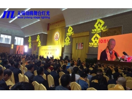 鹽城第27屆世界佛教徒聯(lián)誼會禮堂燈光工程