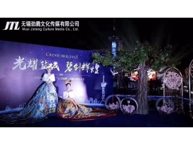 淮安碧桂園集團(tuán)·六子同輝戰(zhàn)略品牌發(fā)布會(huì)