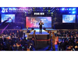 淮安常熟碧桂園·領(lǐng)譽(yù)臺(tái)灣******張宇音樂(lè)節(jié)全程策劃執(zhí)行