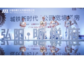 鹽城江陰弘陽昕悅府產(chǎn)品推薦會德云社專場活動策劃執(zhí)行