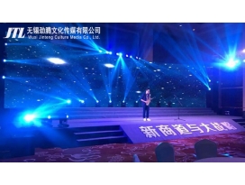 鹽城中國物流裝備產(chǎn)業(yè)年度盛典
