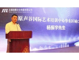 鹽城高新鹽南 暢想未來 2019江蘇省鹽南高新區(qū)體育創(chuàng)意產(chǎn)業(yè)園招商發(fā)布會活動策劃執(zhí)行