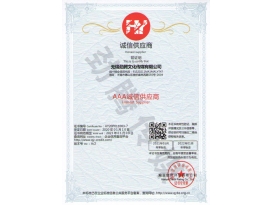 鹽城誠信供應商