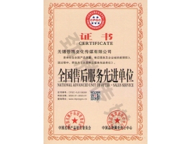 鹽城全國售后服務先進單位
