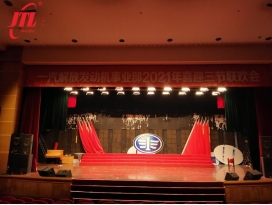 鹽城一汽解放錫柴禮堂會議燈光設(shè)備升級