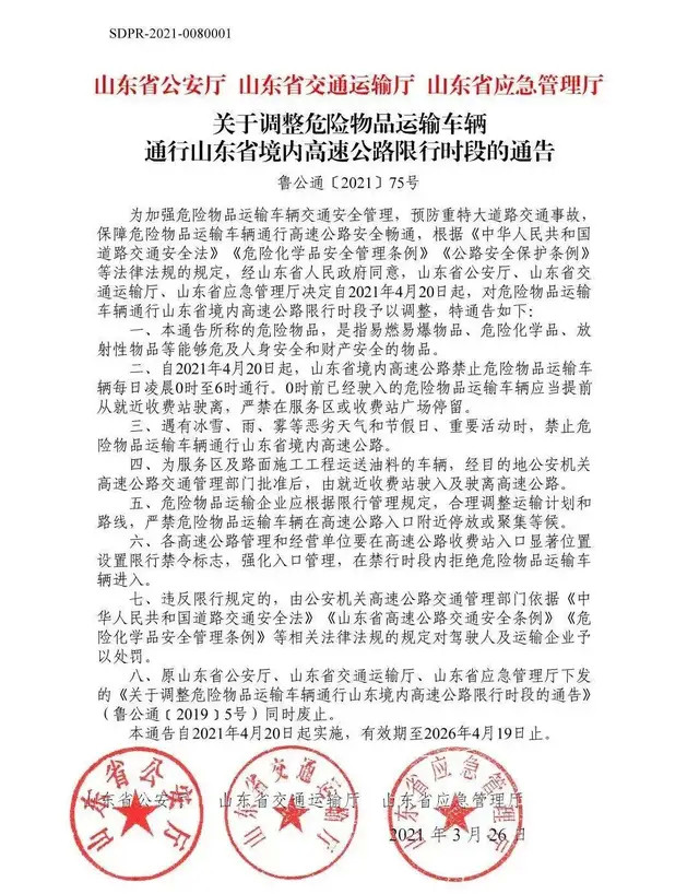 <a href='http://m.nybtm.com' title='危險(xiǎn)品運(yùn)輸' >危險(xiǎn)品運(yùn)輸</a>