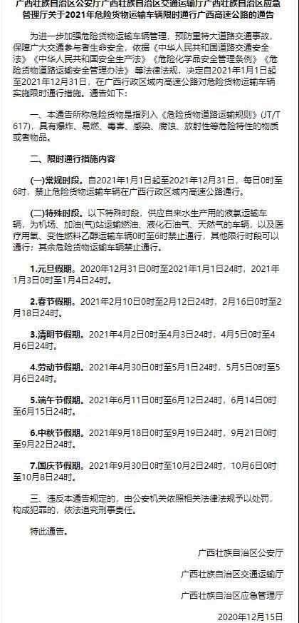 國際<a href='http://m.nybtm.com' title='危險(xiǎn)品貨運(yùn)' >危險(xiǎn)品貨運(yùn)</a>