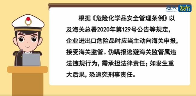 <a href='http://m.nybtm.com' title='危險品海運' >危險品海運</a>