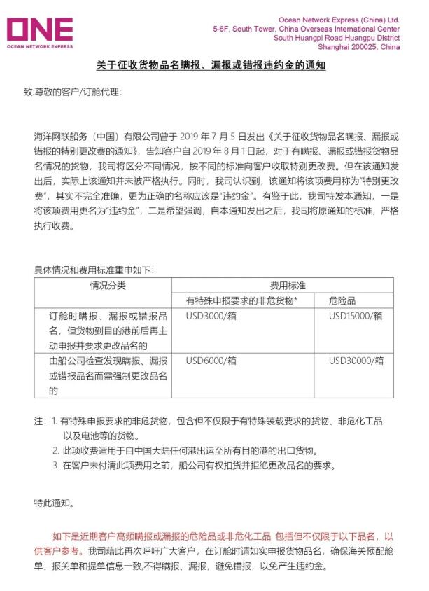 <a href='http://m.nybtm.com' title='危險品運輸' >危險品運輸</a>