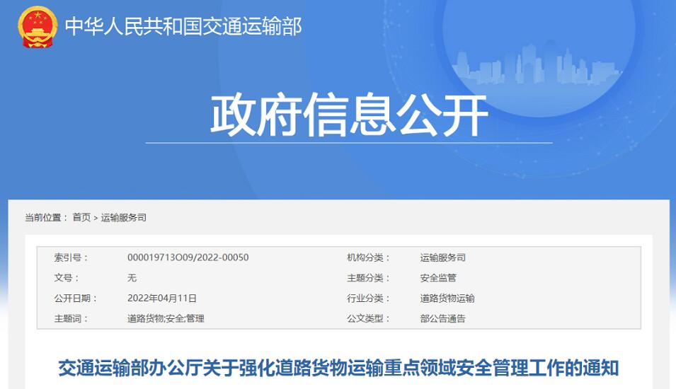 <a href='http://m.nybtm.com' title='危險(xiǎn)品運(yùn)輸' >危險(xiǎn)品運(yùn)輸</a>